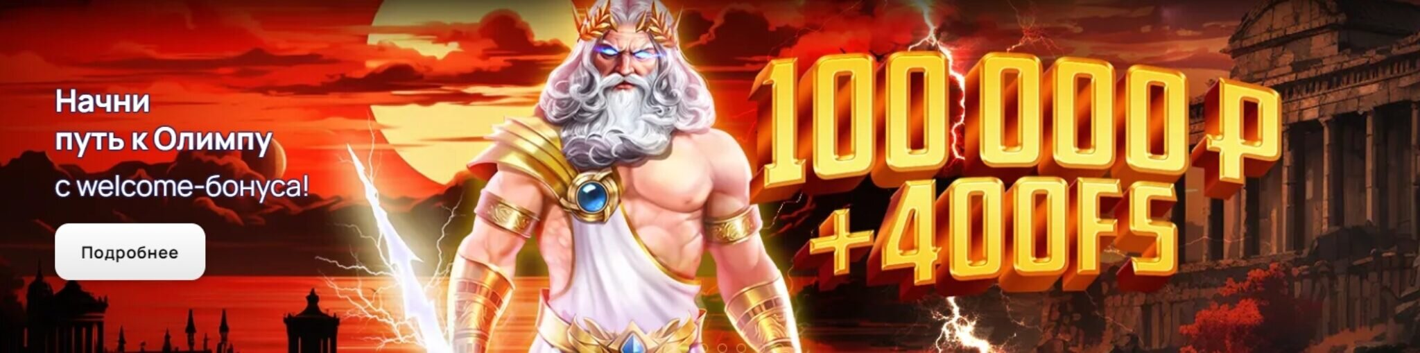 Аркада Казино